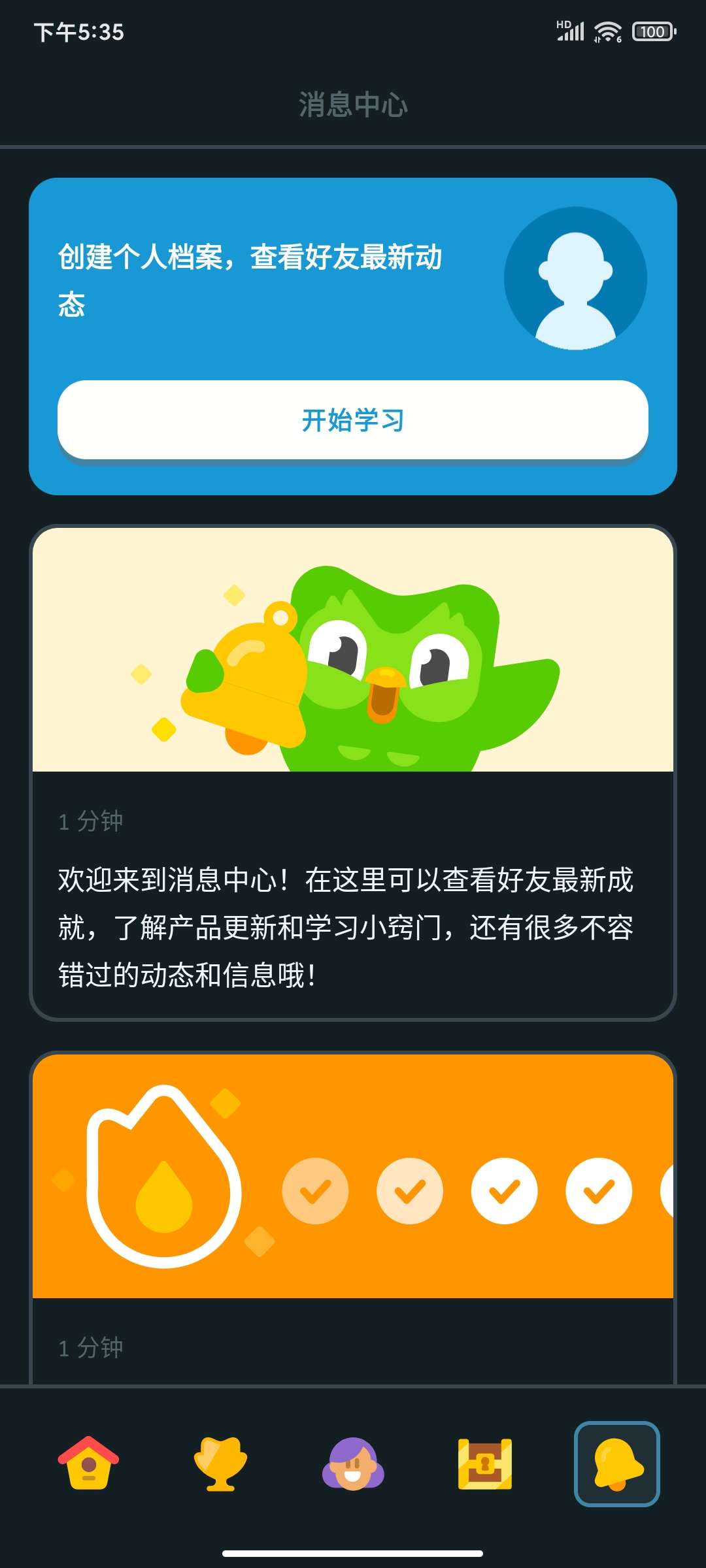 【合集】谷歌商店全球应用商店🏀多邻国高级版🏀SD女佣清理