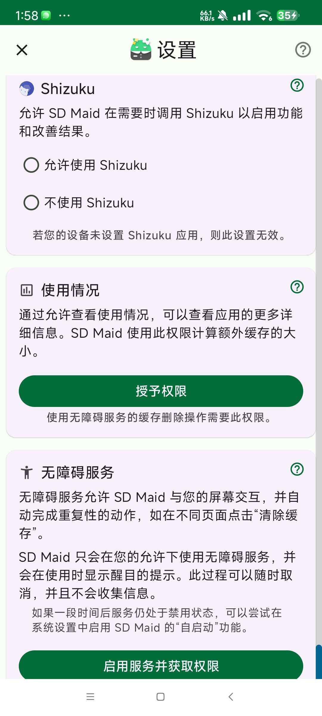 【合集】谷歌商店全球应用商店🏀多邻国高级版🏀SD女佣清理