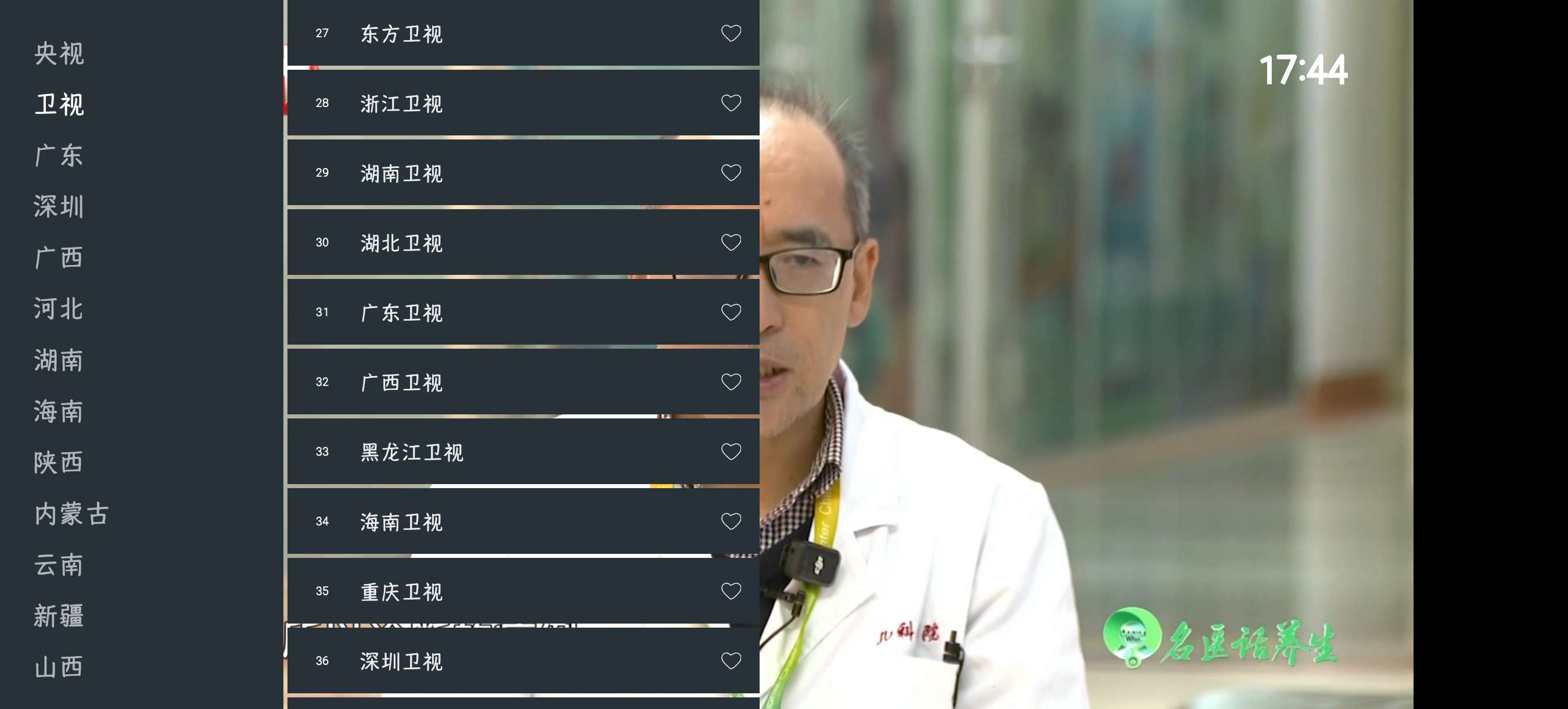 【分享】看电视直播软件