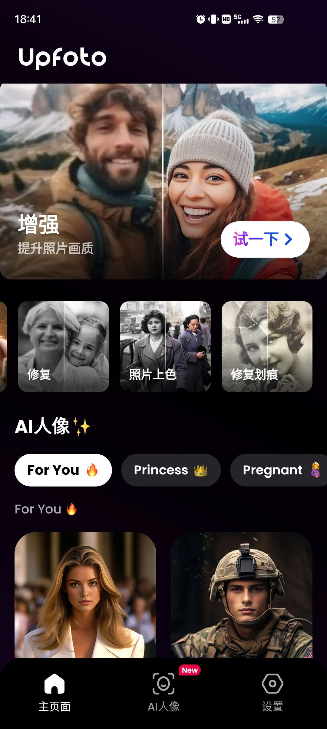 【分享】AI Photo Enhancer🔥图片美化处理天花板