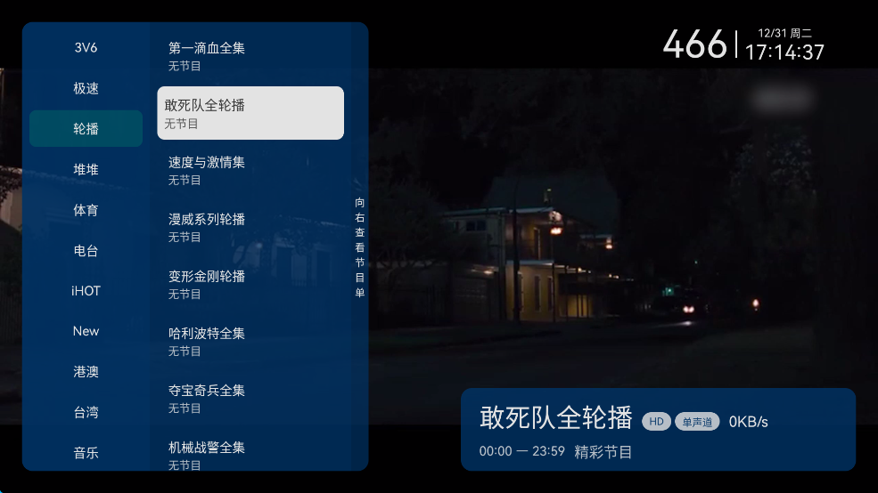【分享】野火直播🔥频道丰富 有港澳台 轮播📺换台非常快🚀
