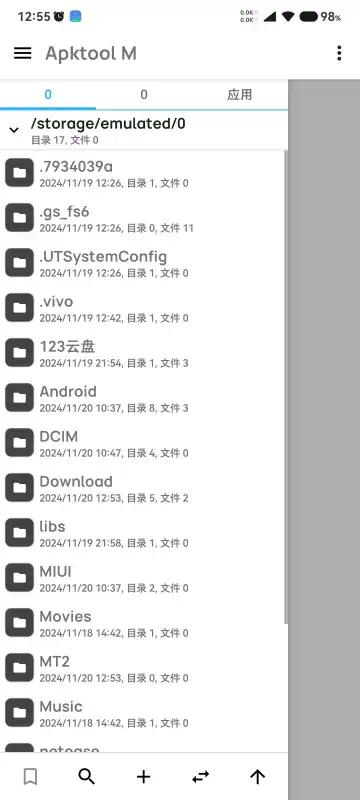 【分享】Apk tool 安卓反编译神器 永久免费