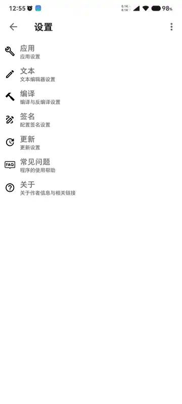 【分享】Apk tool 安卓反编译神器 永久免费