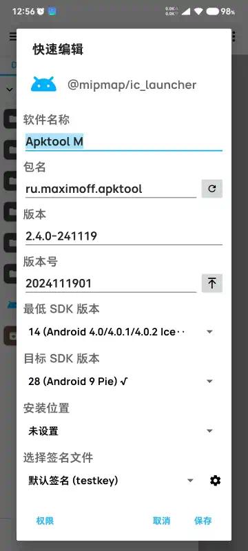 【分享】Apk tool 安卓反编译神器 永久免费