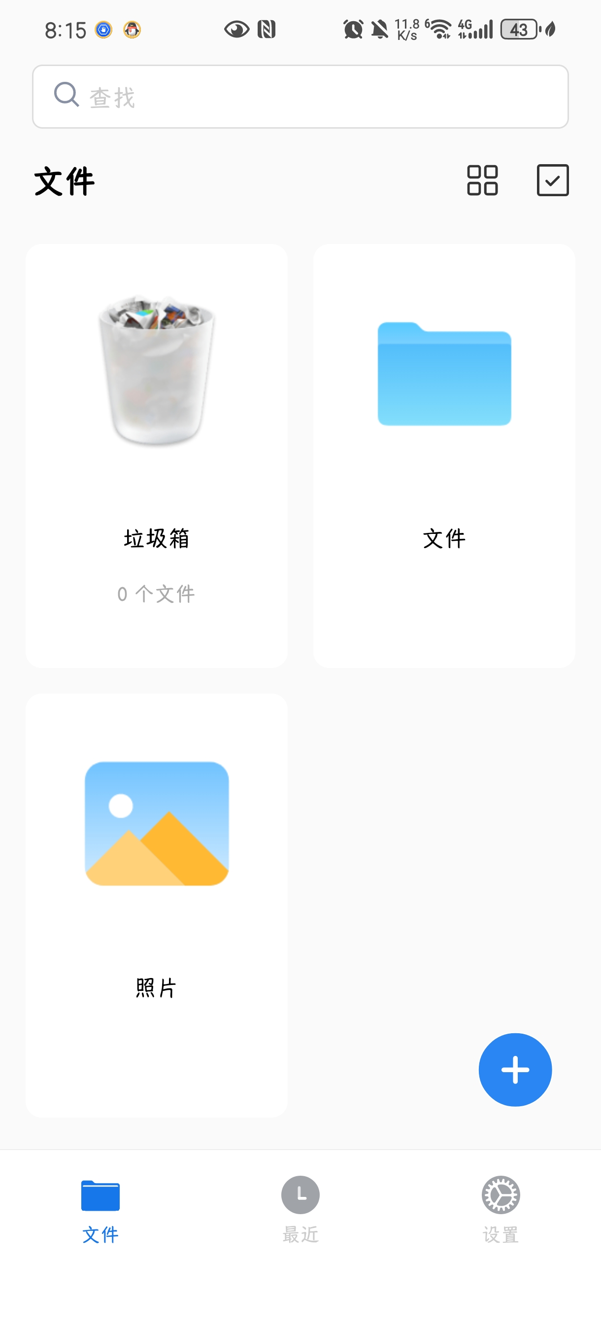 【分享】安卓端PDFgear🔥强大的 PDF 阅读及转换软件