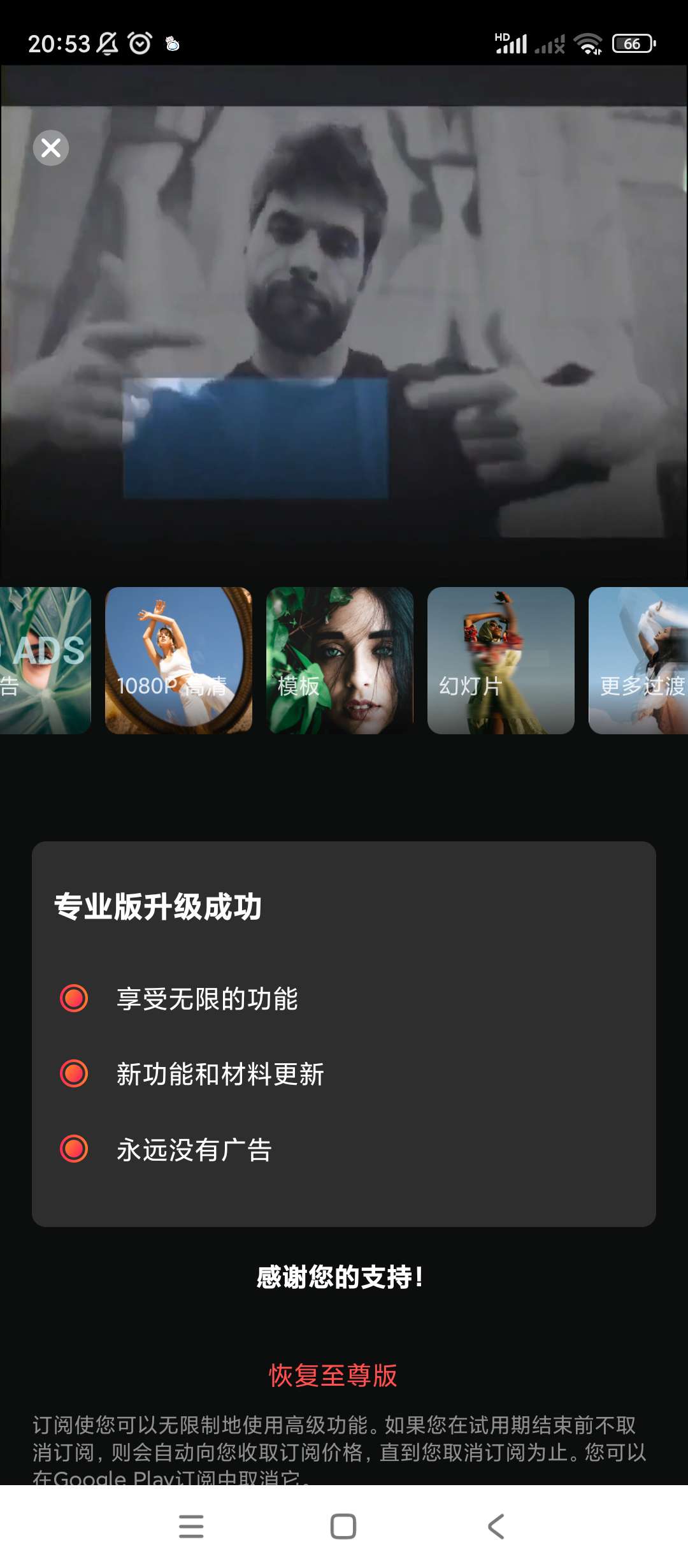 【分享】魔力剪辑🔥v2.0.42🔥至尊版拍摄剪辑整合助手