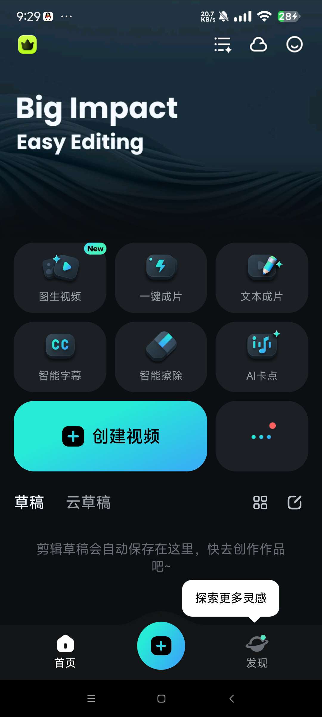 【分享】Filmora万兴喵影14.361🔥永久解锁版🔥