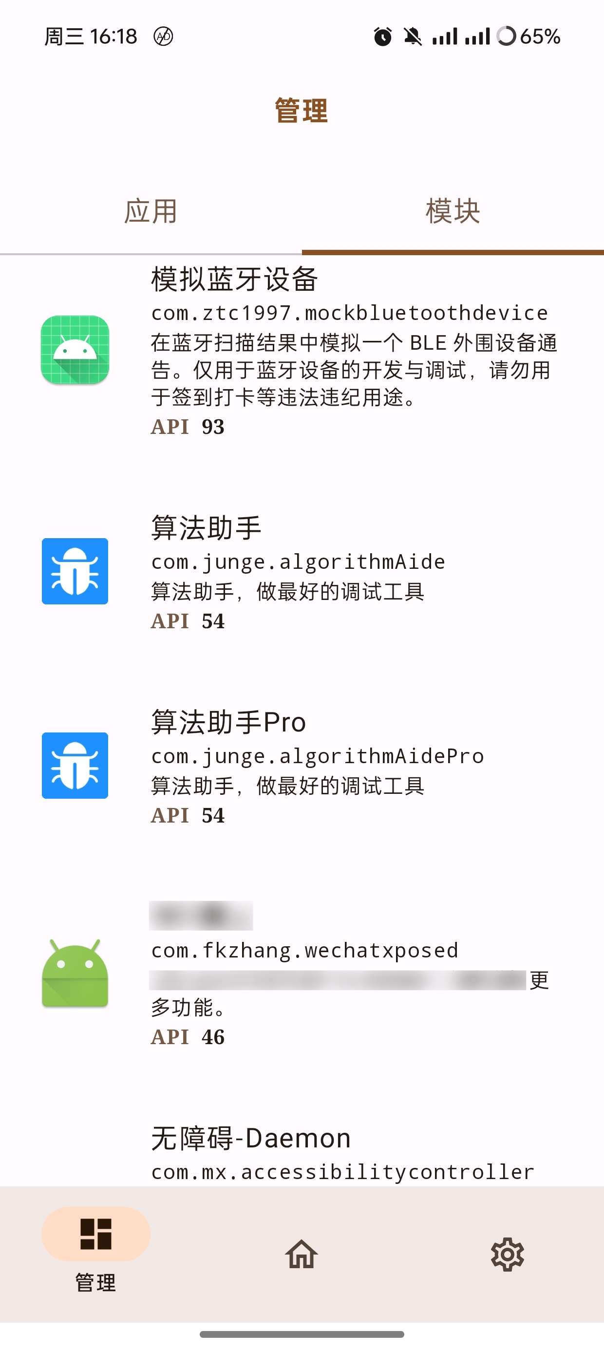 【分享】新一代免root原神框架🔥ONPatch🔥🔥🔥