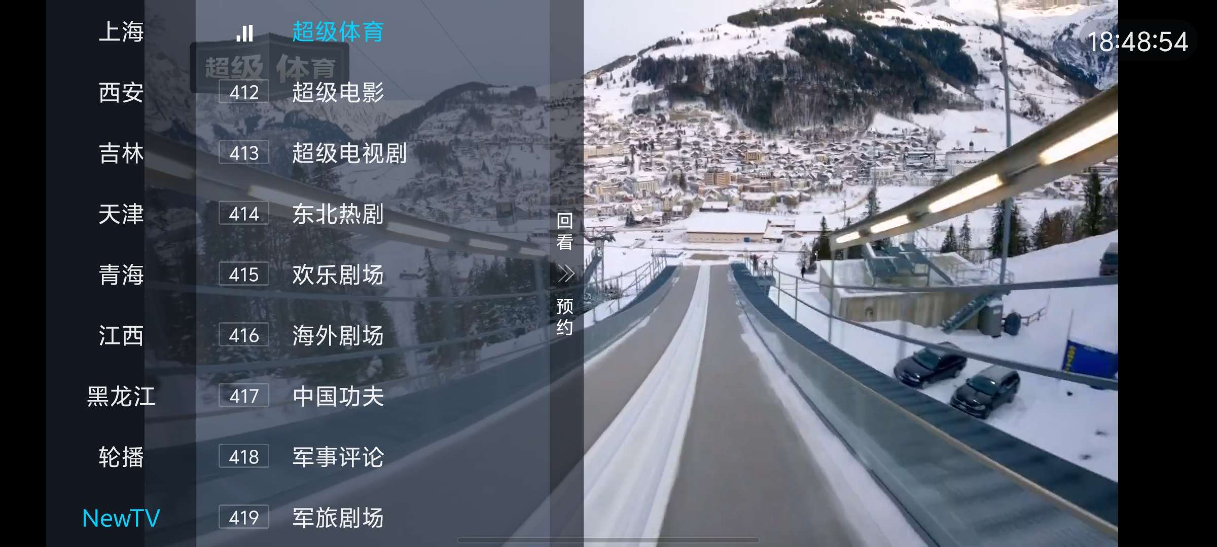 【分享】微众TV，免费无广告电视直播