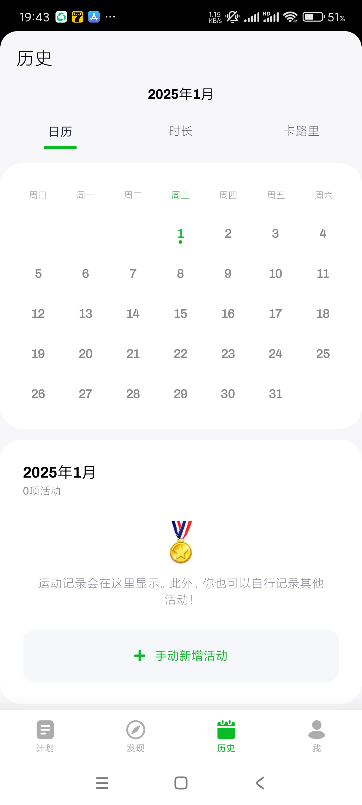 【分享】居家健身1.1.9🔥最新版在家即可锻炼出腹肌马甲线