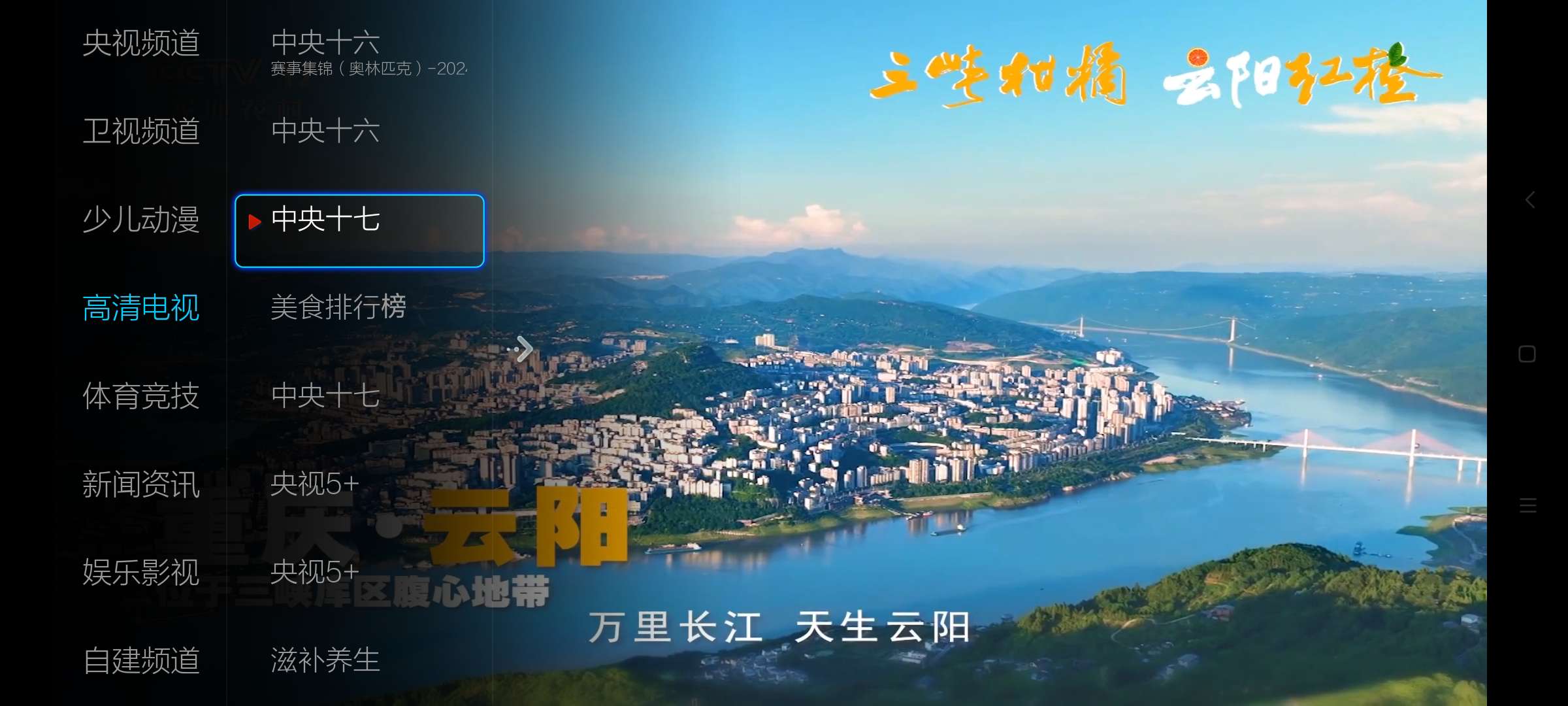 【分享】小薇直播2.9.76🔥上千频道 超清高速无延迟🔥
