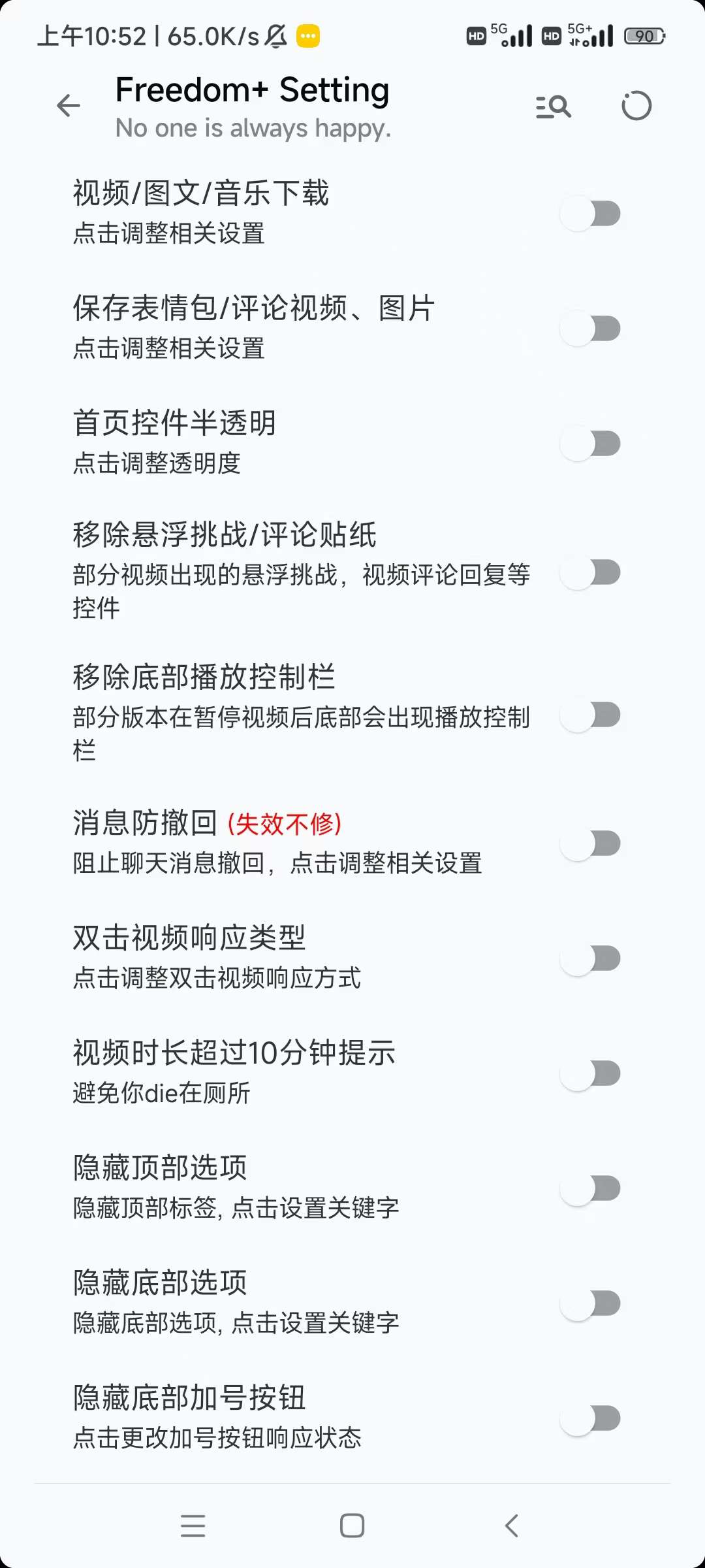 【分享】抖音v32.8.0内置小能手+freedom模块增强版