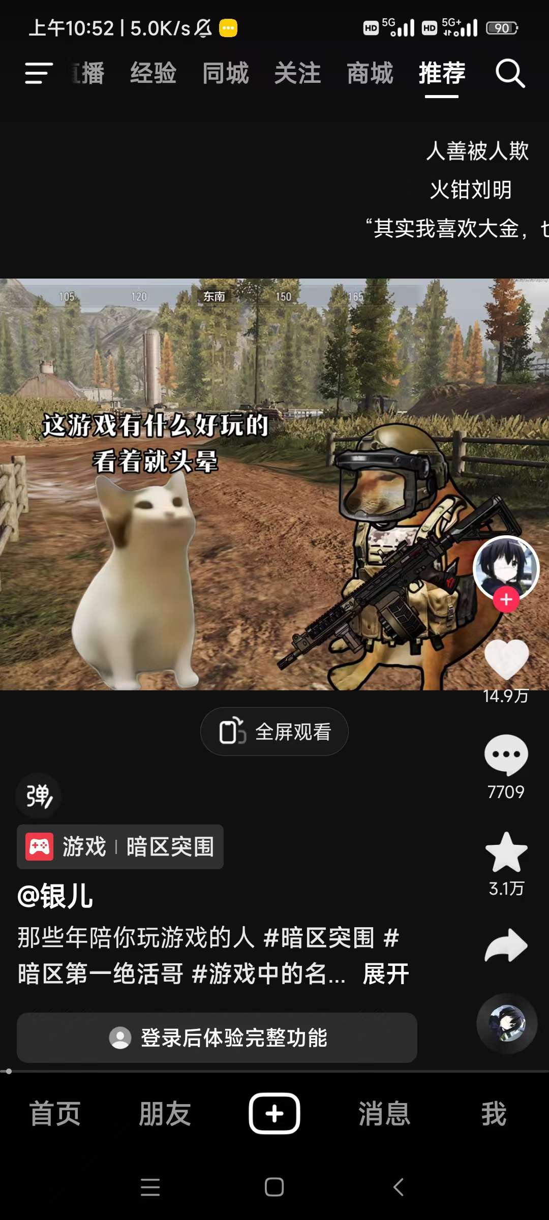 【分享】抖音v32.8.0内置小能手+freedom模块增强版