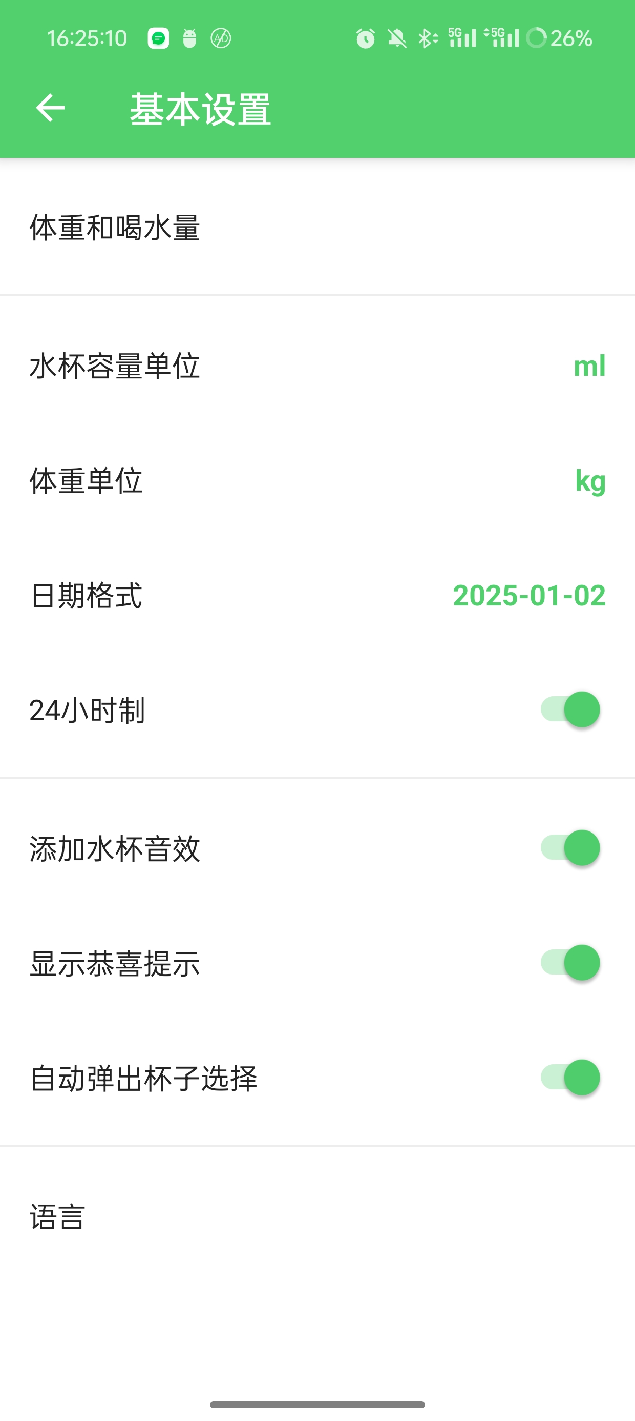 【分享】喝水宝V4.35.275随时随刻提醒你喝水🔥🔥