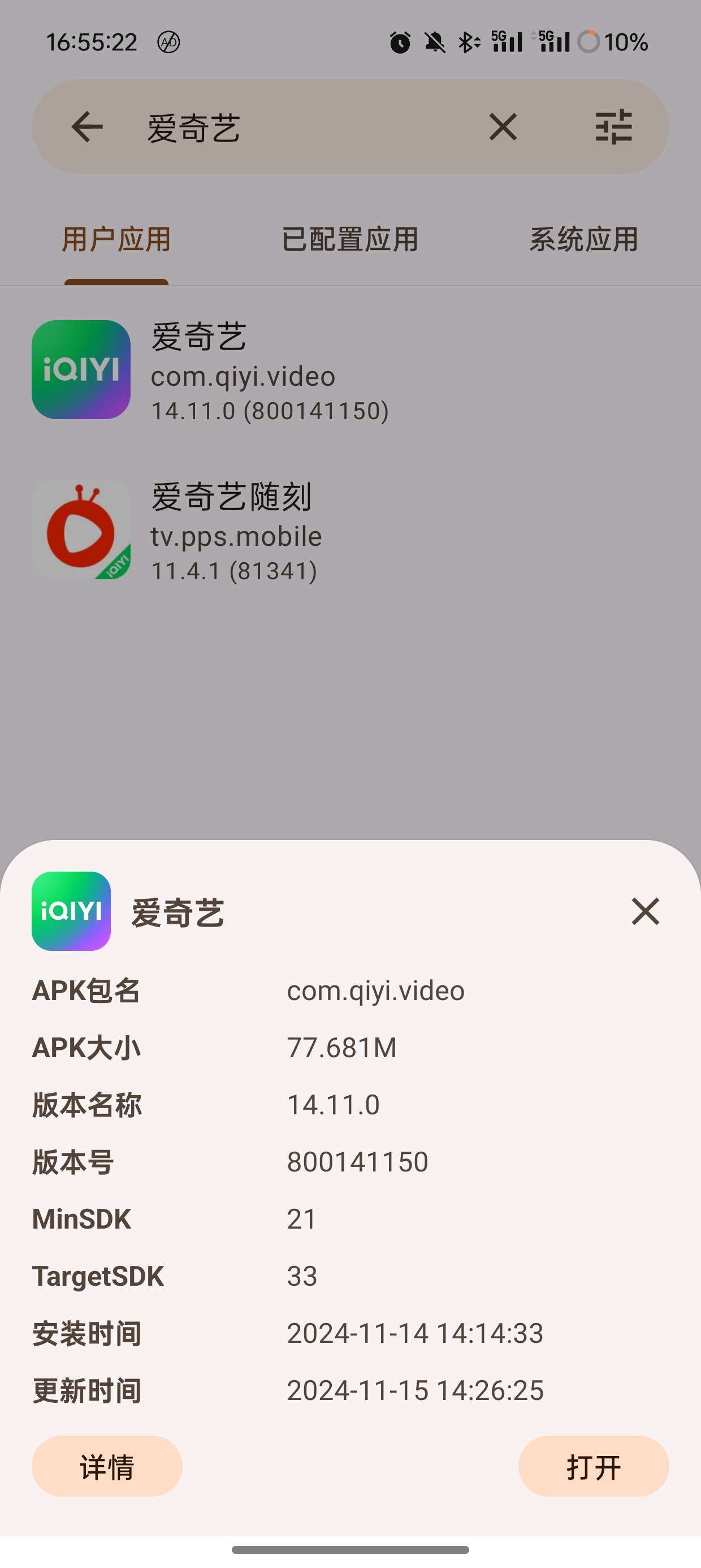 【分享】AdClose全局去应用广告模块最新版🔥🔥🔥