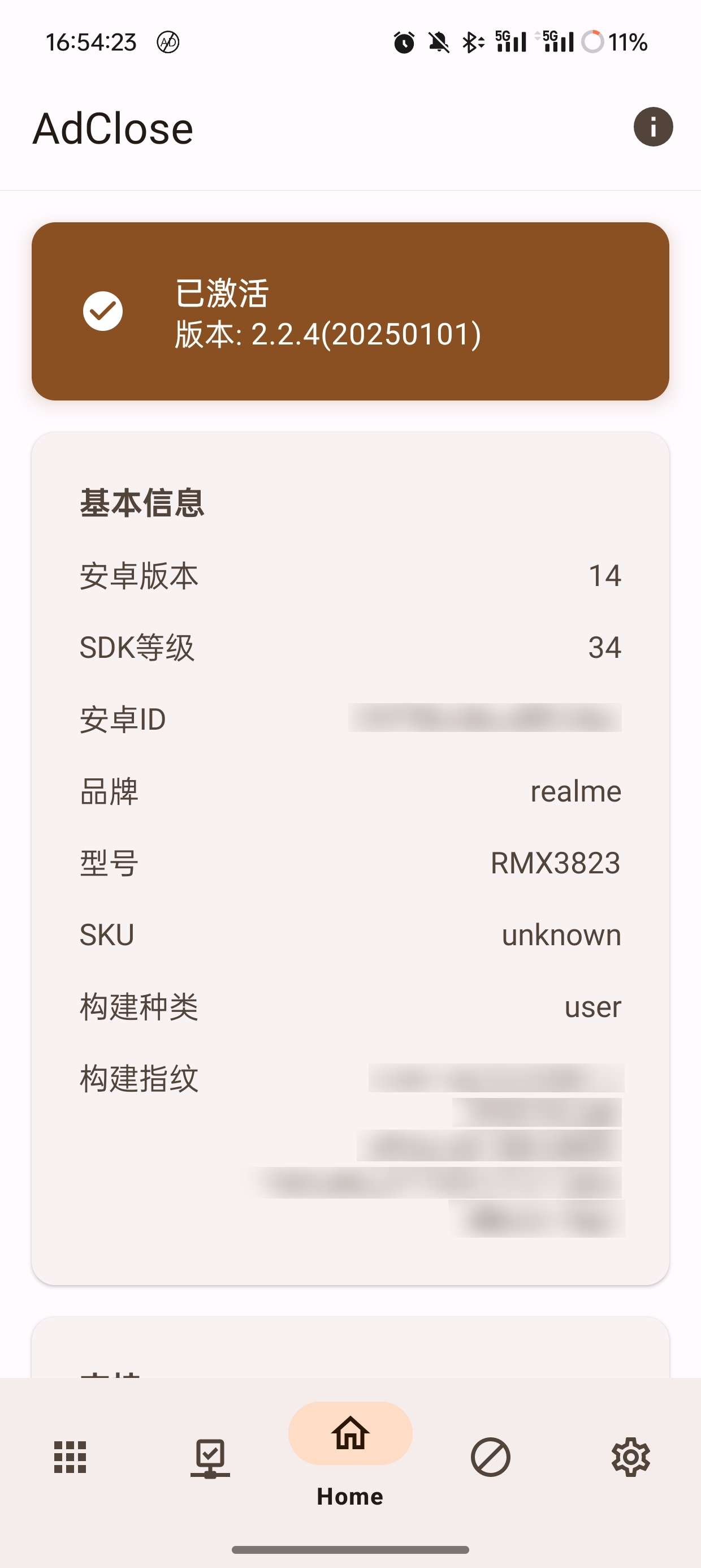 【分享】AdClose全局去应用广告模块最新版🔥🔥🔥