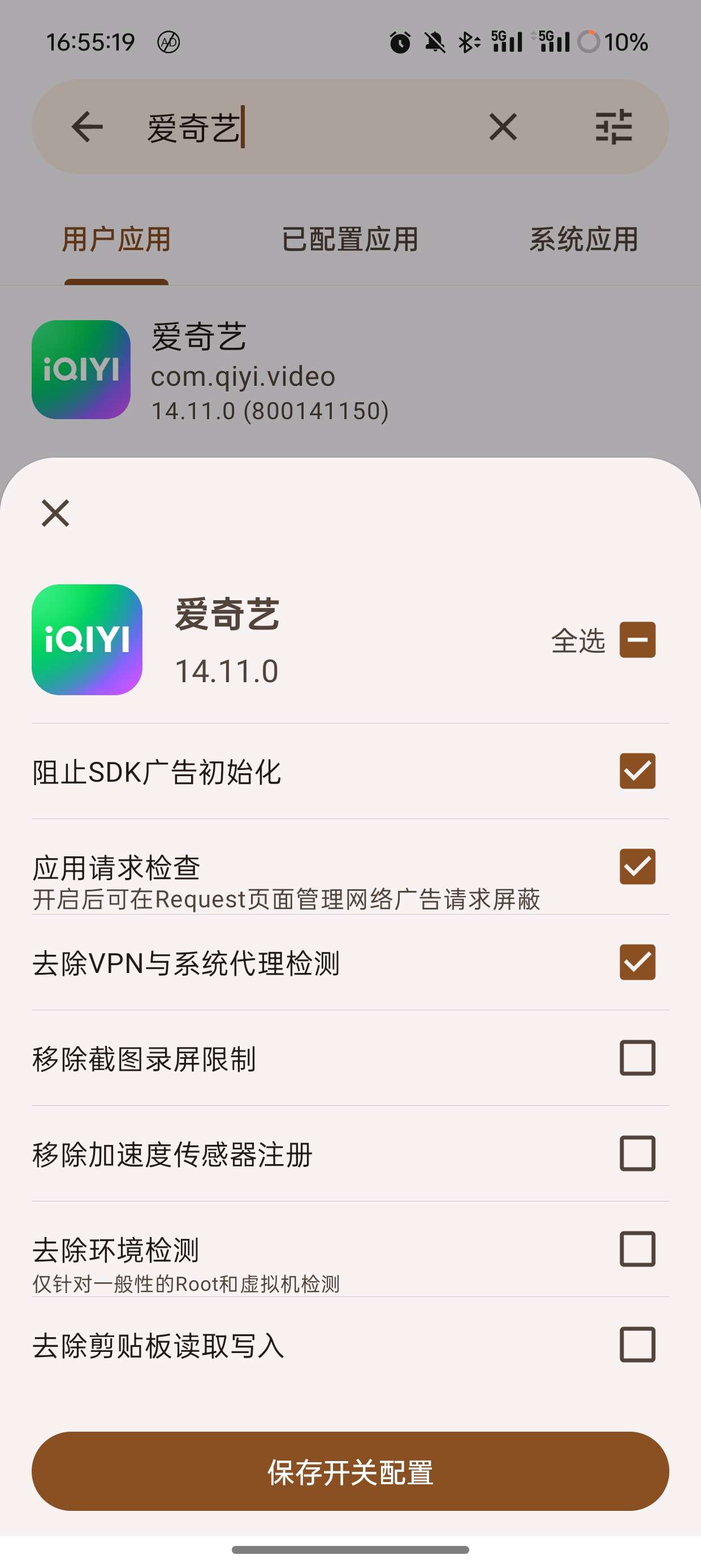 【分享】AdClose全局去应用广告模块最新版🔥🔥🔥