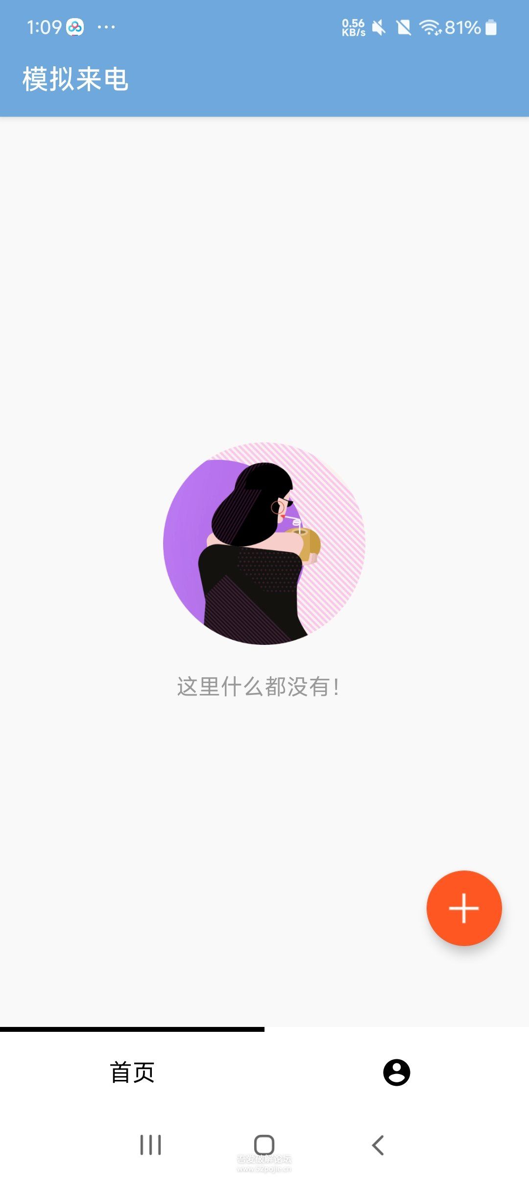 【分享】安卓｜模拟来电V1.0