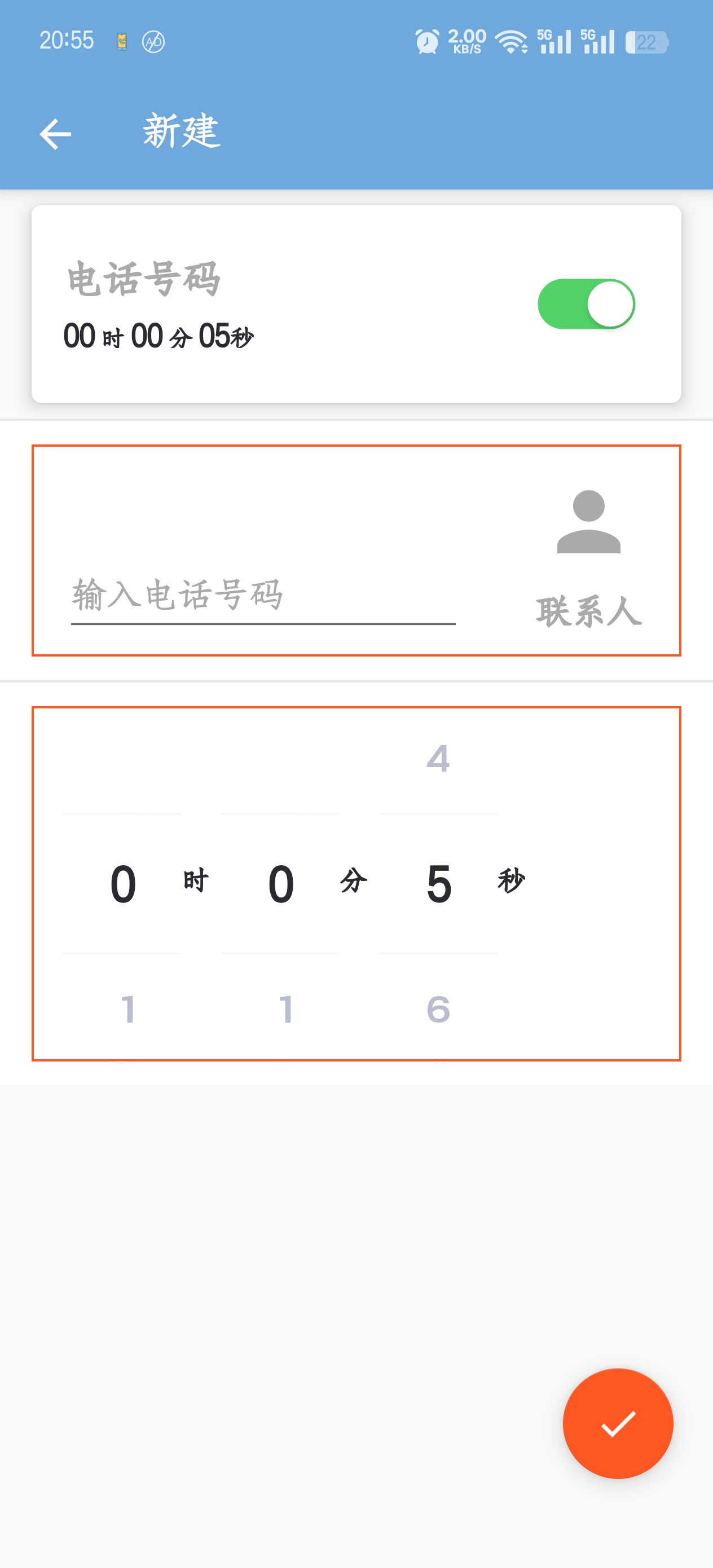 【分享】安卓｜模拟来电V1.0