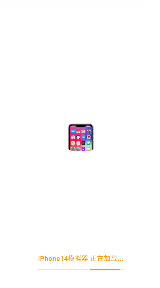 【分享】iPhone14模拟器_v8.7.7