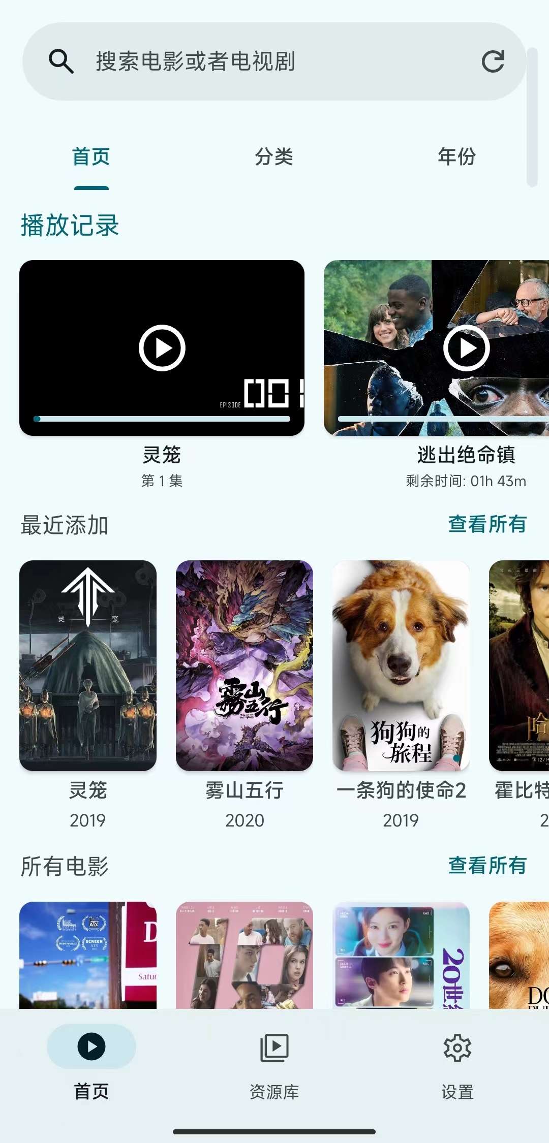 【分享】AfuseKt 1.4.4🔥网盘刮削视频播放器✨海报墙