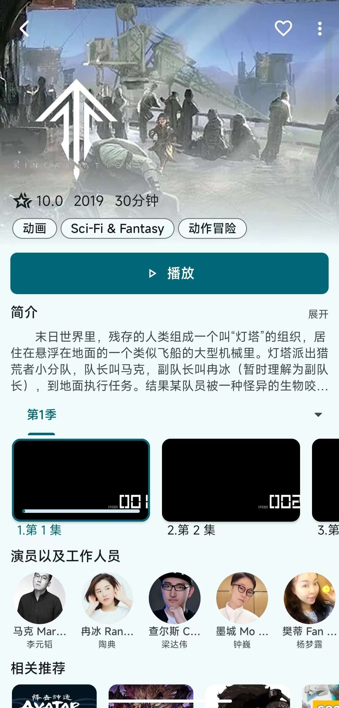 【分享】AfuseKt 1.4.4🔥网盘刮削视频播放器✨海报墙