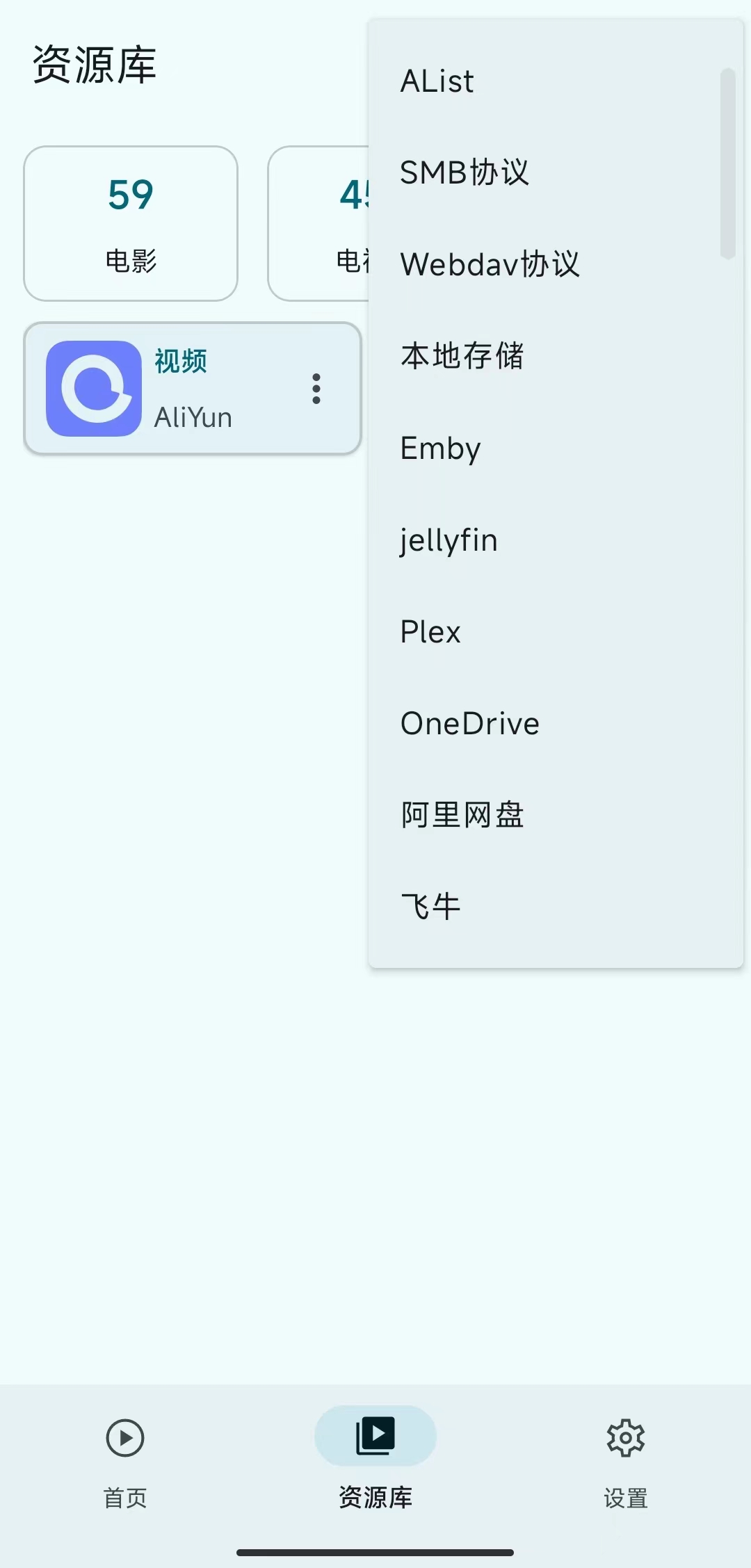 【分享】AfuseKt 1.4.4🔥网盘刮削视频播放器✨海报墙