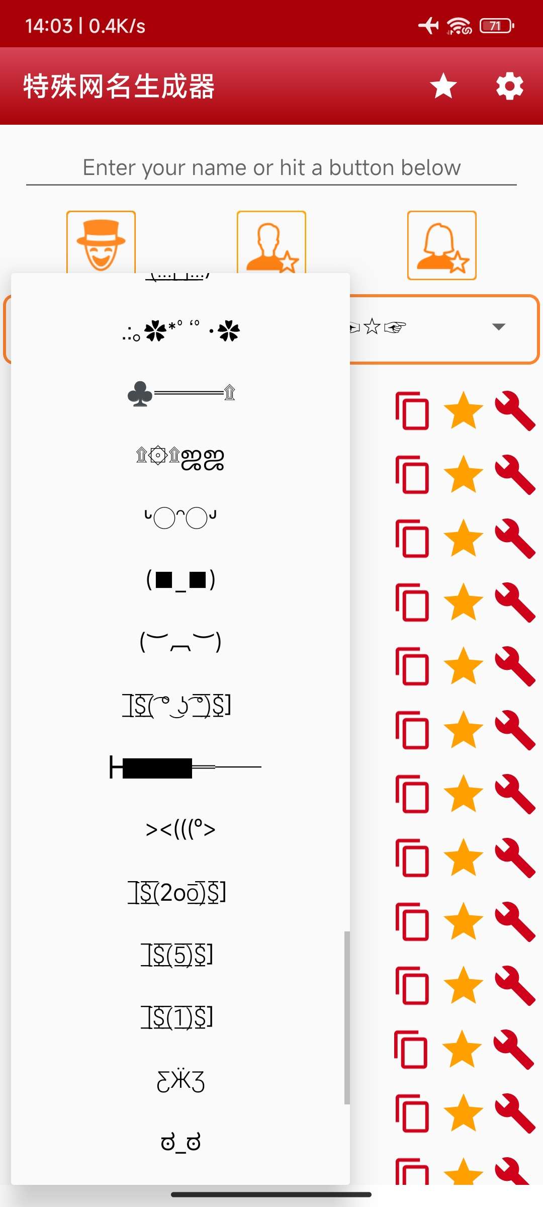 【分享】特殊网名生成器 特殊字符网名生成神器 解锁功能限制