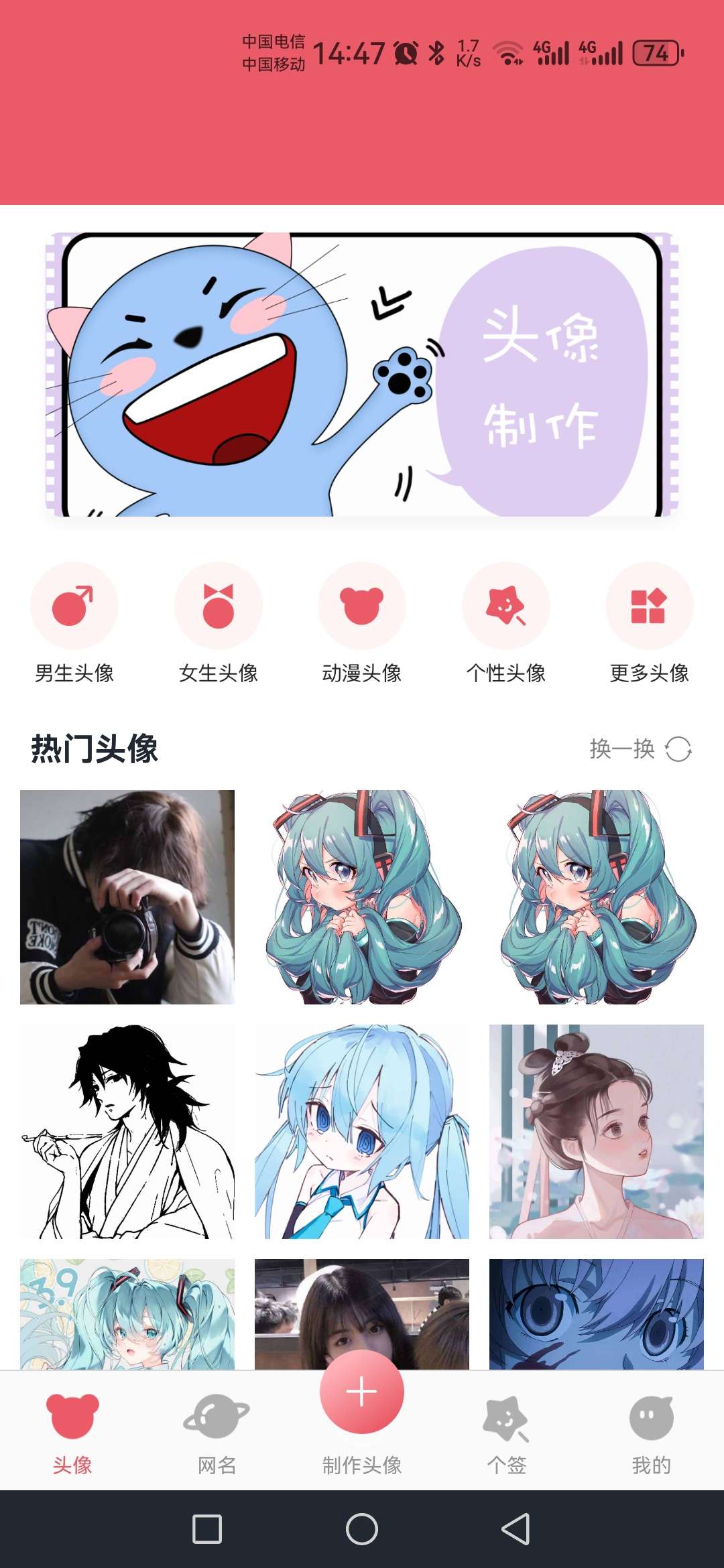 【分享】头像制作器1.4一款功能强大方便地制作出符合个需求的头像
