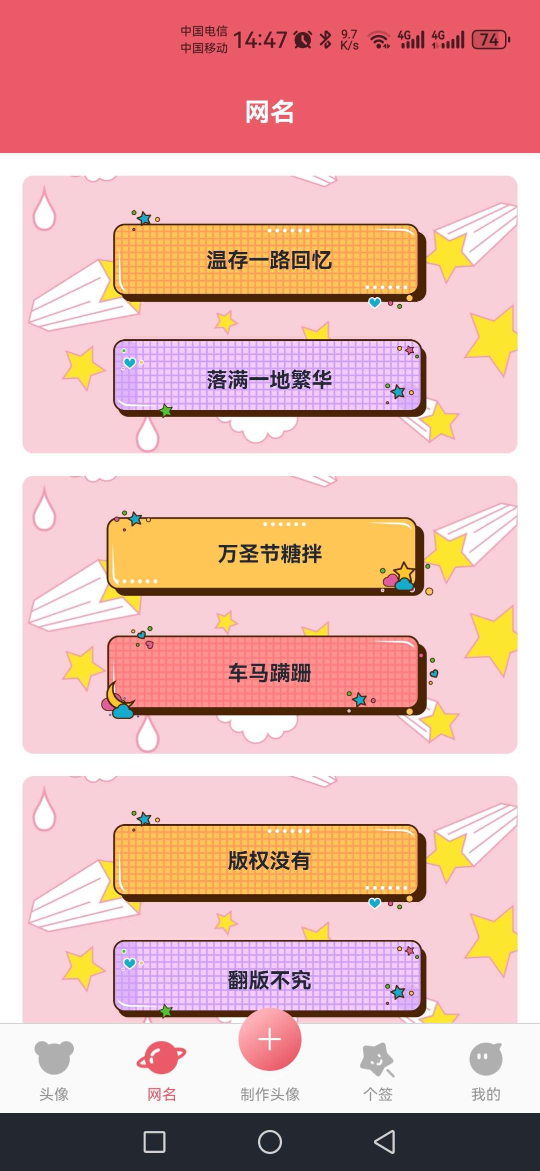 【分享】头像制作器1.4一款功能强大方便地制作出符合个需求的头像