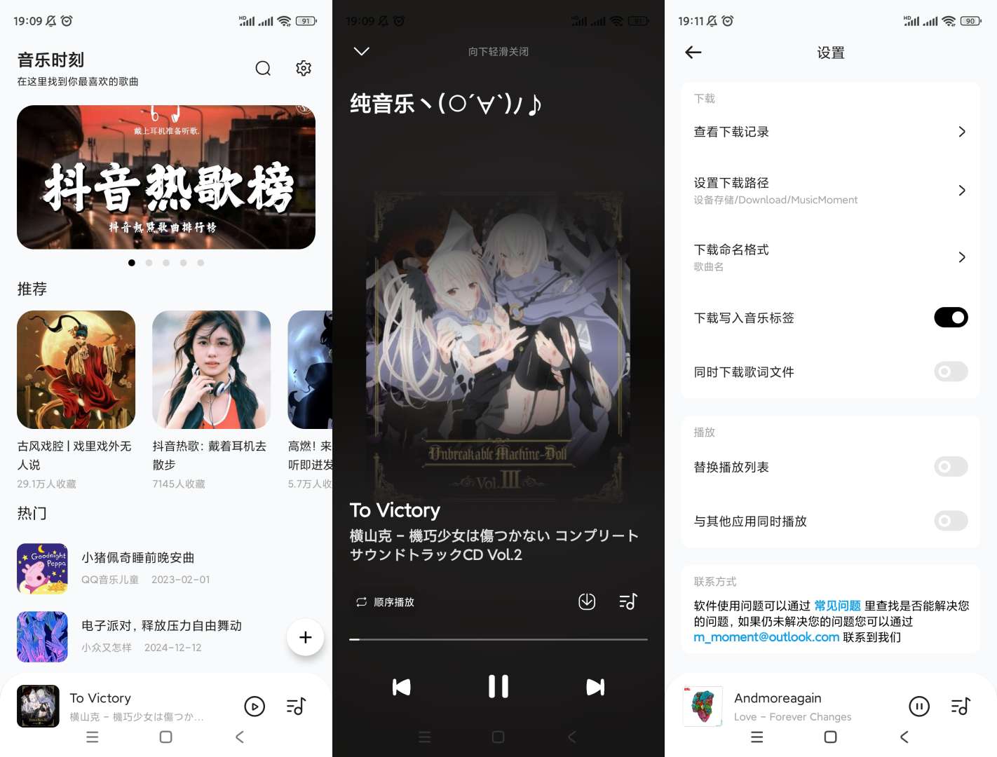 【分享】音乐时刻🔥v1.1.6🔥强大的音乐播放器下载