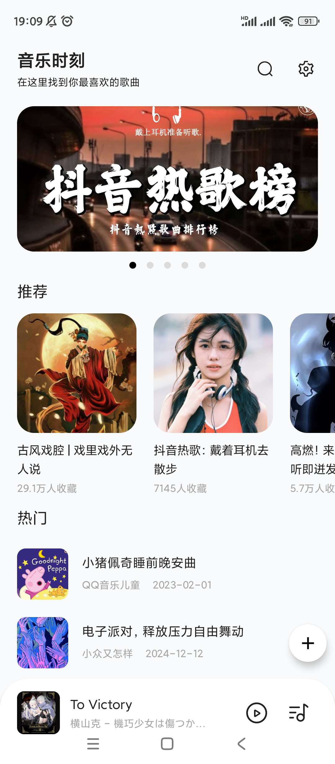【分享】音乐时刻🔥v1.1.6🔥强大的音乐播放器下载