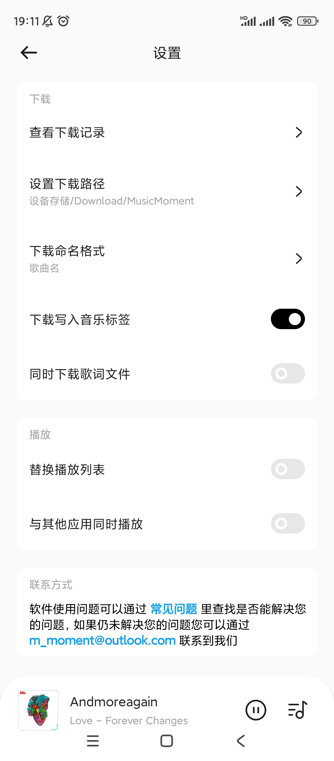 【分享】音乐时刻🔥v1.1.6🔥强大的音乐播放器下载