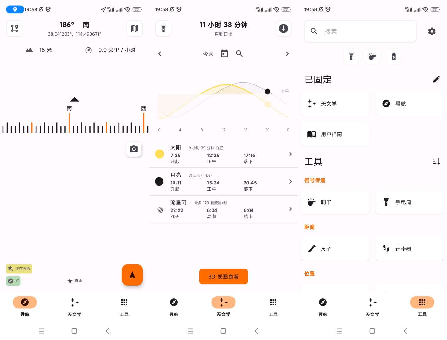 【分享】Trail🔥v6.1.0🔥野外探险生存地理寻宝