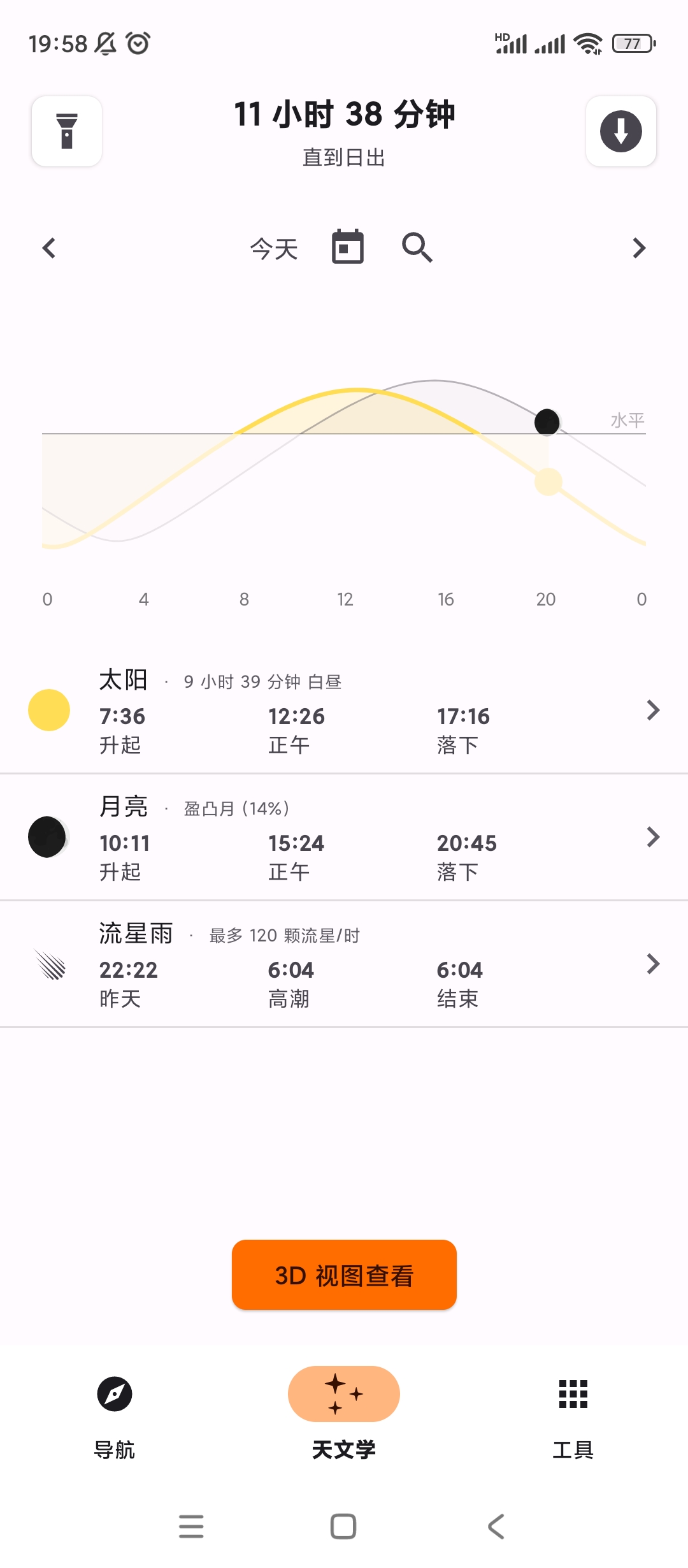 【分享】Trail🔥v6.1.0🔥野外探险生存地理寻宝