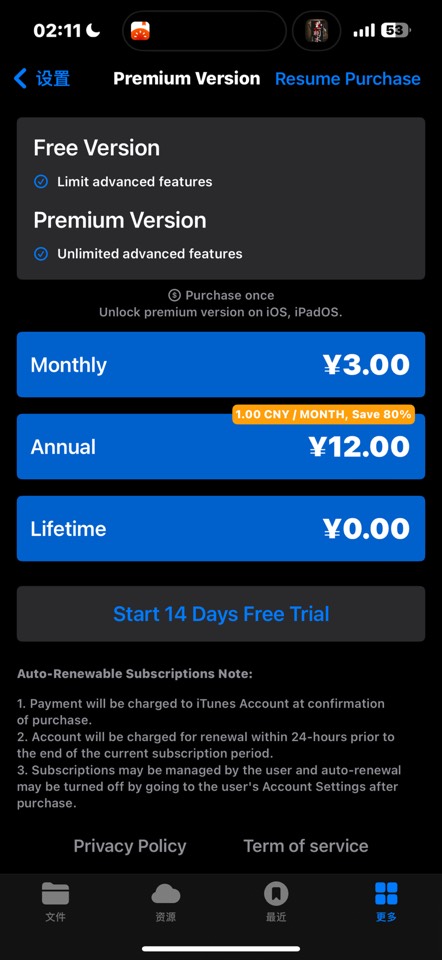 【iOS 限免】Fileso 解压缩 1.3.5 永久订阅➡️0