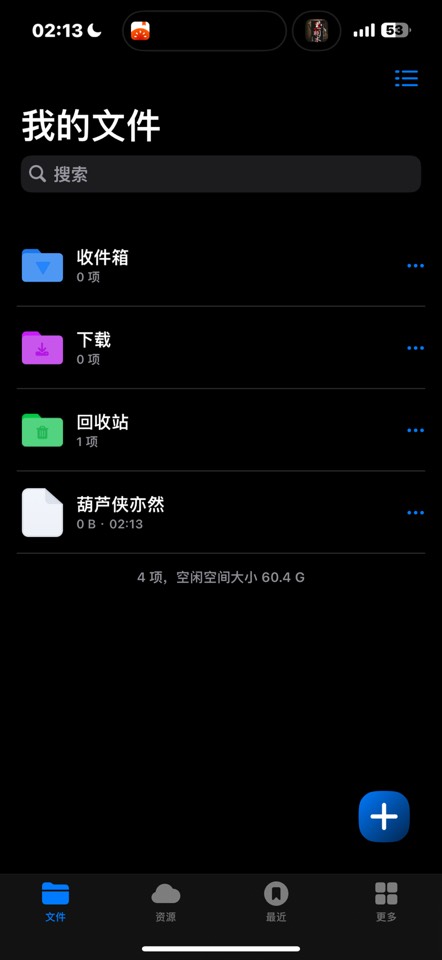 【iOS 限免】Fileso 解压缩 1.3.5 永久订阅➡️0