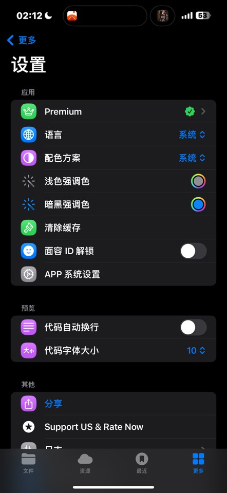 【iOS 限免】Fileso 解压缩 1.3.5 永久订阅➡️0