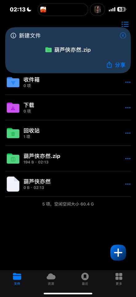 【iOS 限免】Fileso 解压缩 1.3.5 永久订阅➡️0