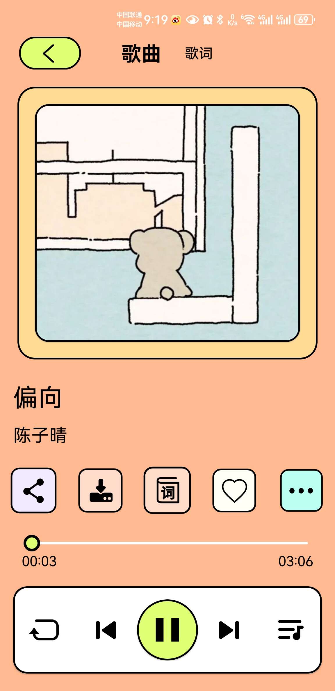 【分享】尼卡音乐 1.1.0 | 免费畅听全网音乐，支持无损下载