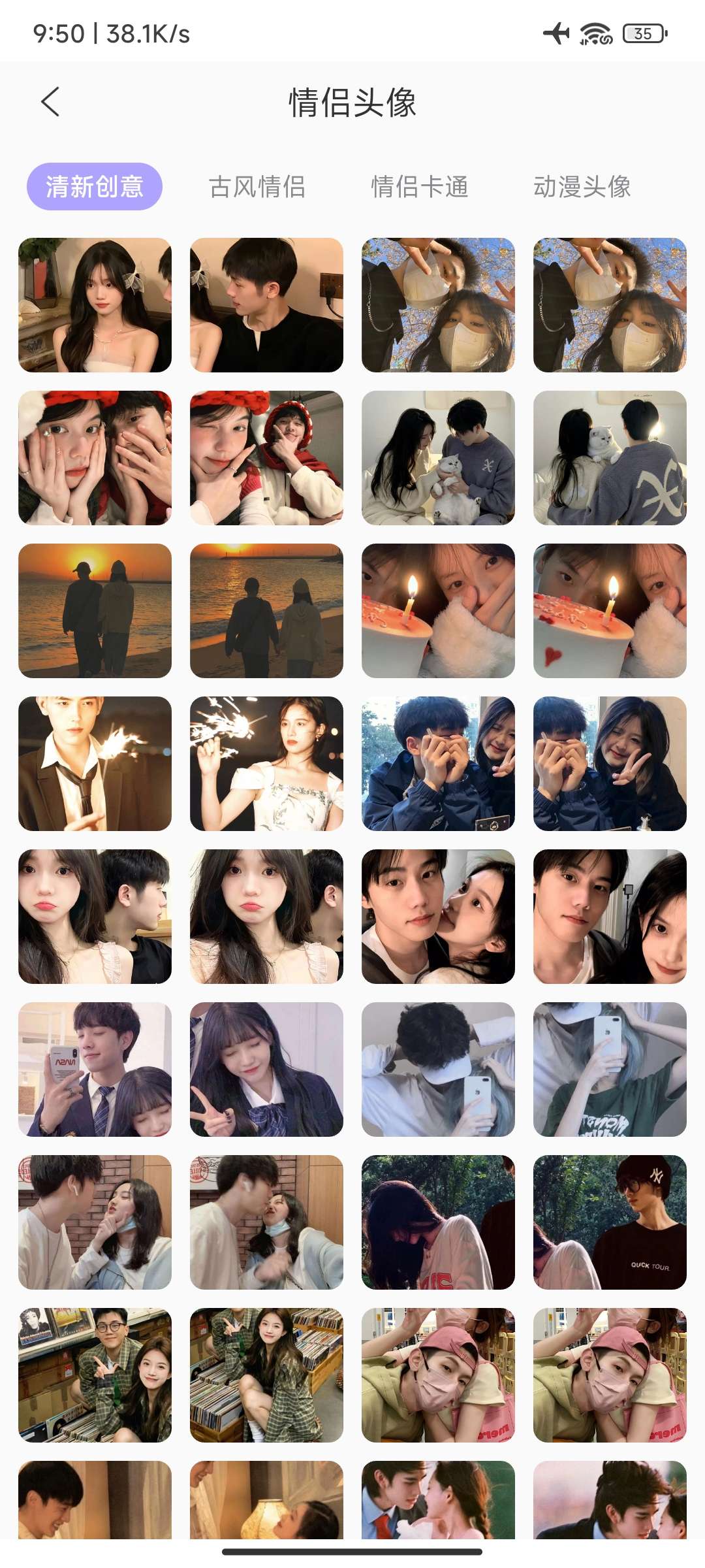 【分享】情话微甜_V1.0.0 解锁会员功能 海量情话话术APP