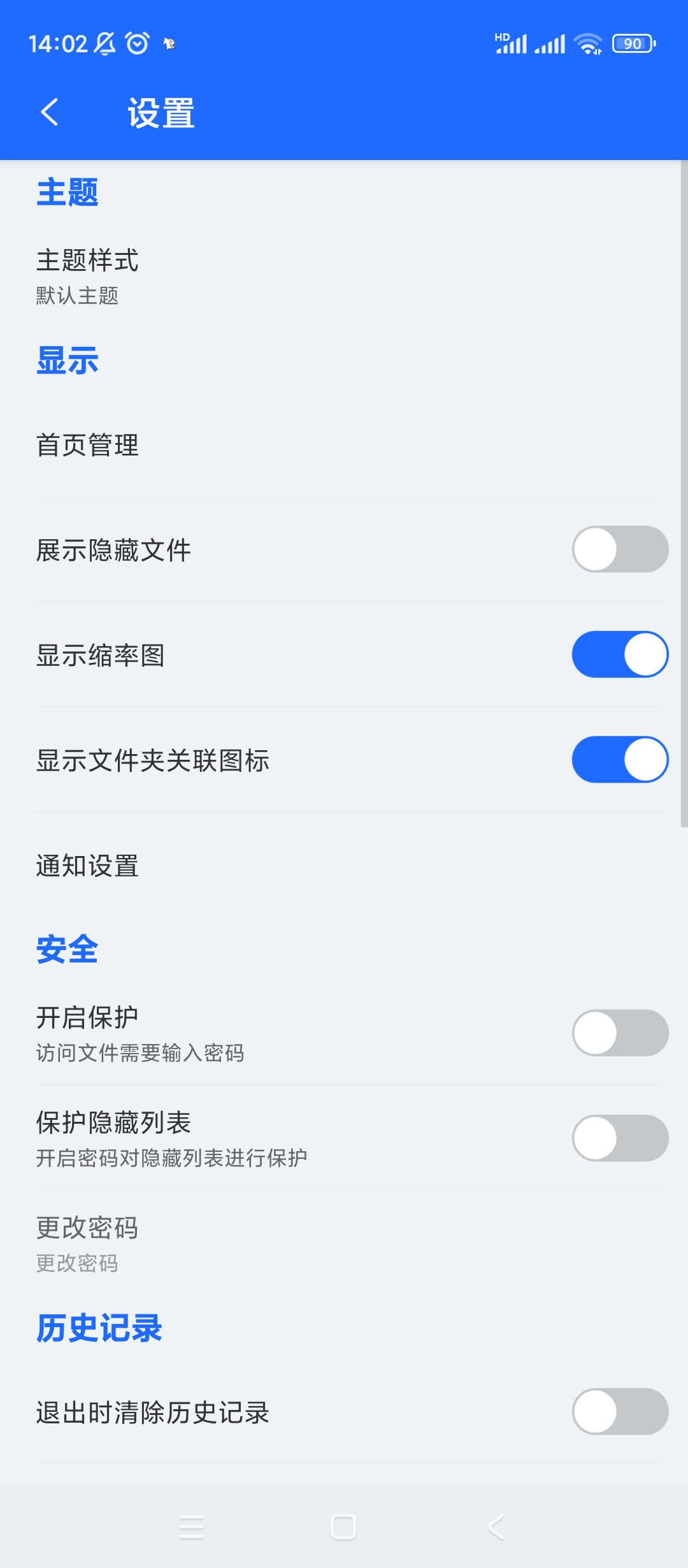 【分享】EX文件管理器🔥v1.5.0.2🔥专业版