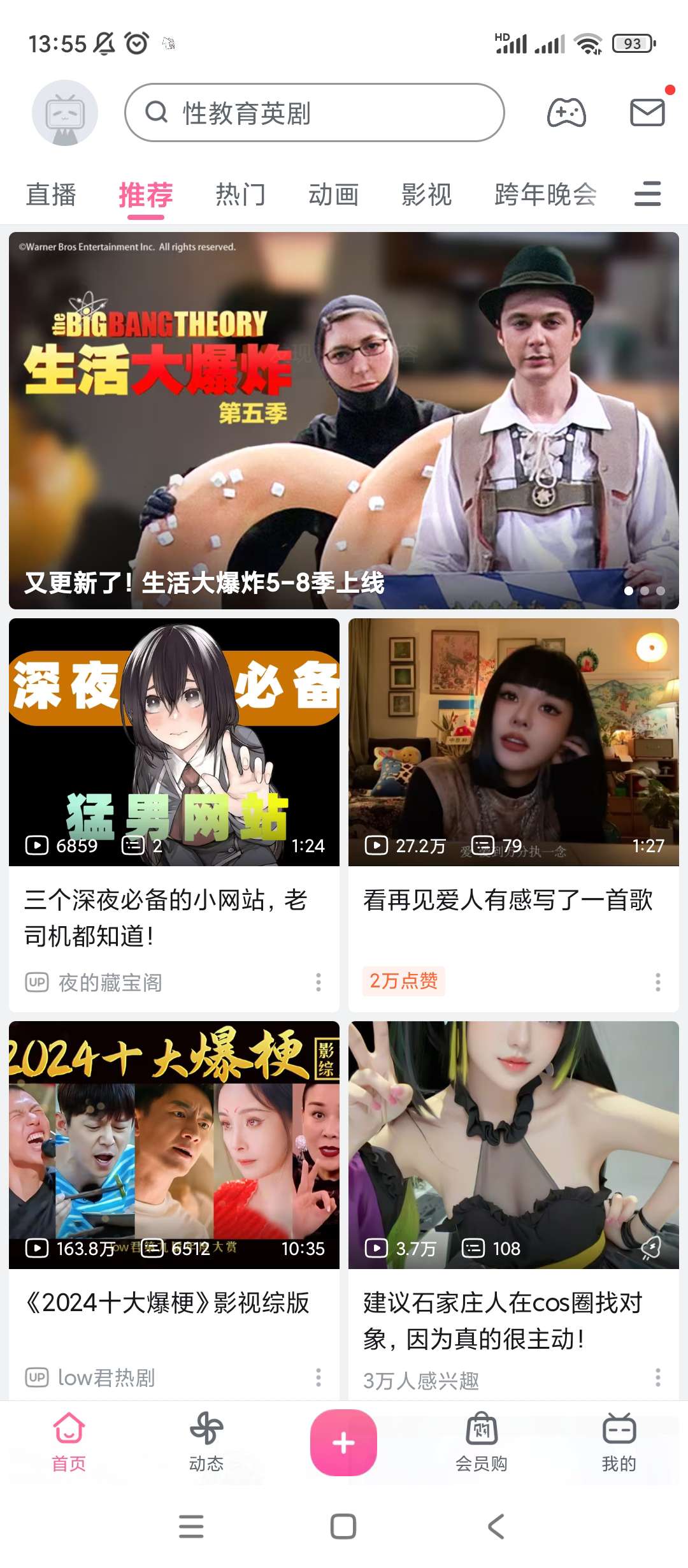 【分享】哔哩哔哩🔥v8.28.0🔥内置模块