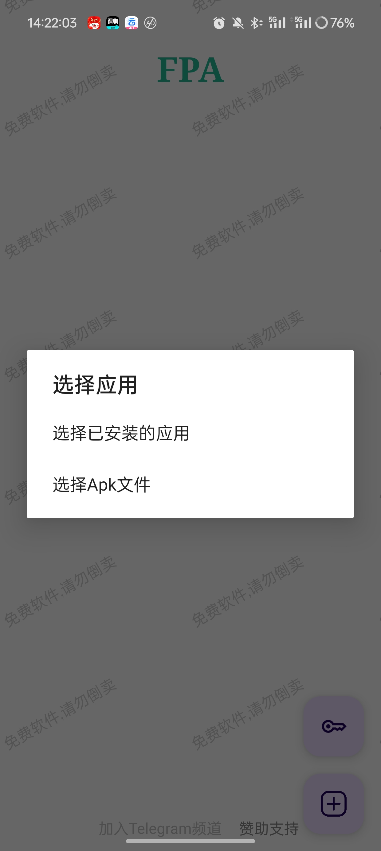 【分享】新一代免root框架LSP替代品🔥FPA1.7🔥