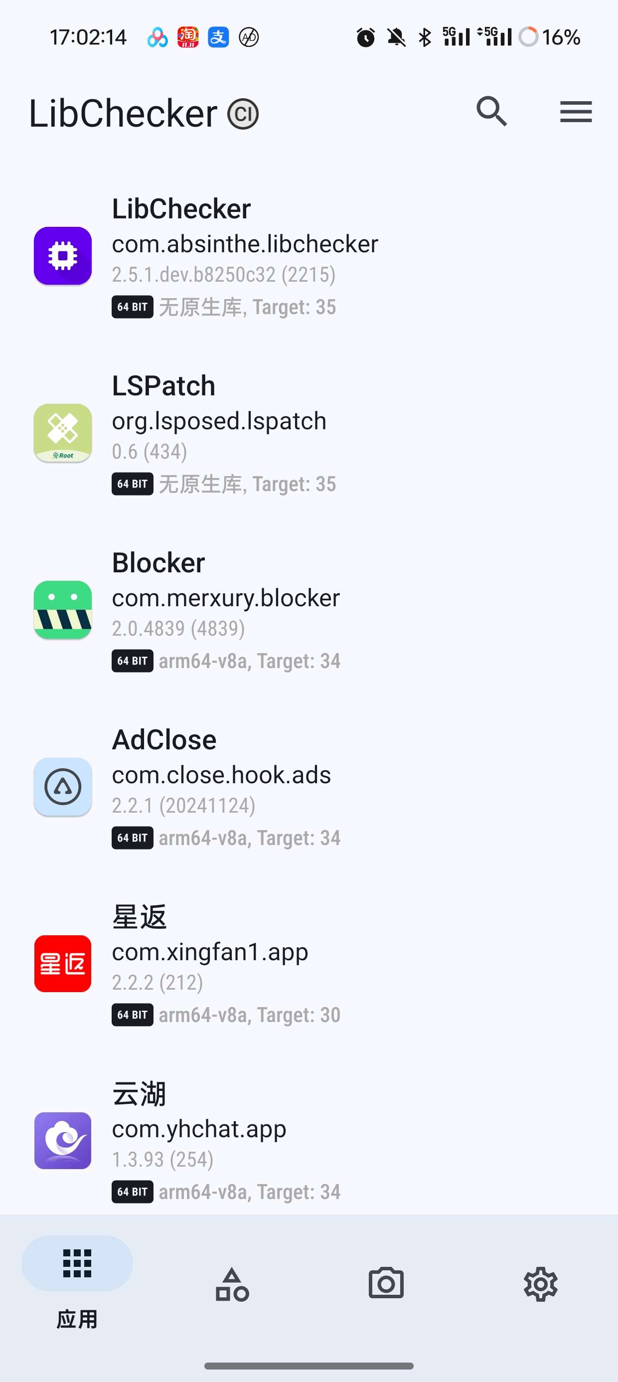 【分享】LibChecker V2.51用于去广告查看应用bit