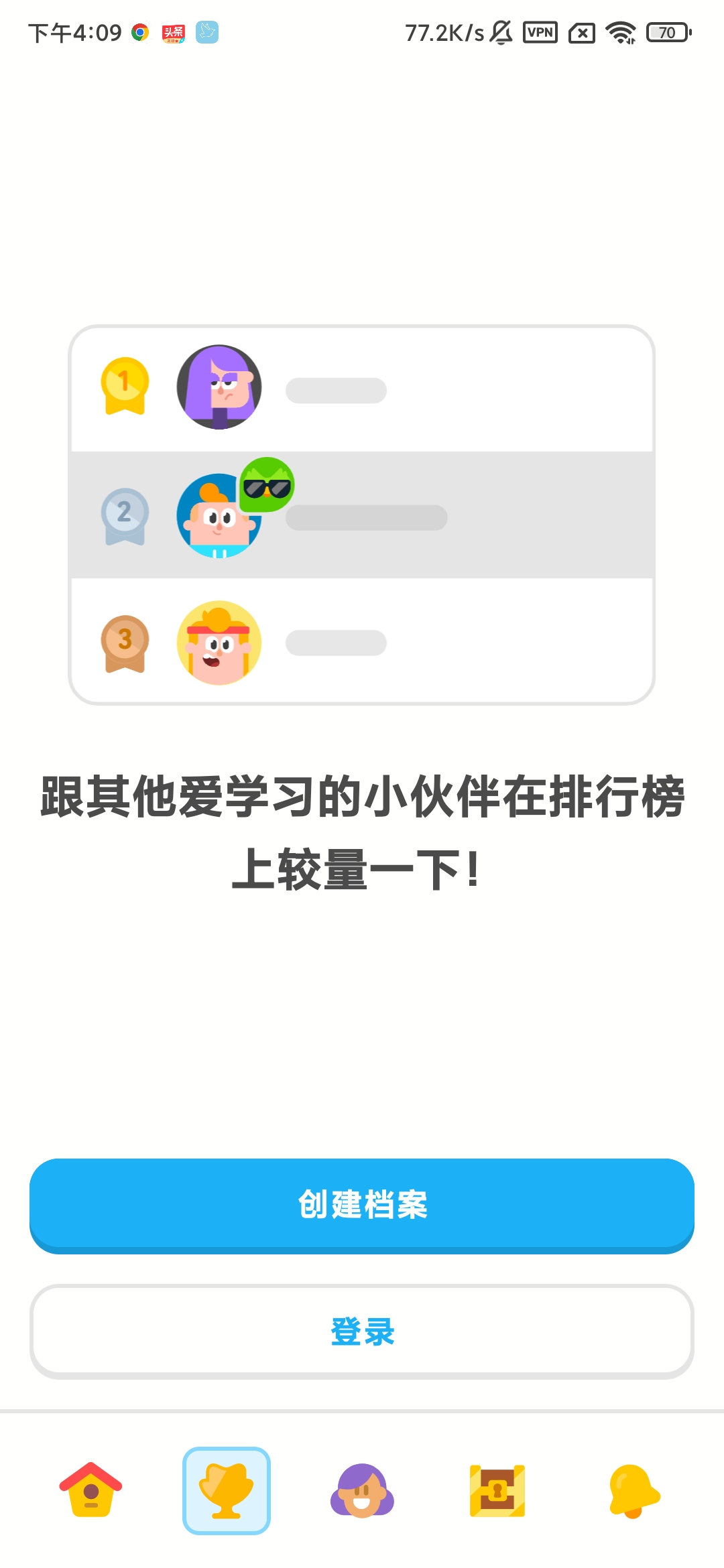 【分享】多邻国 6.12.1高级版🔥 免费学习多国语言🔥