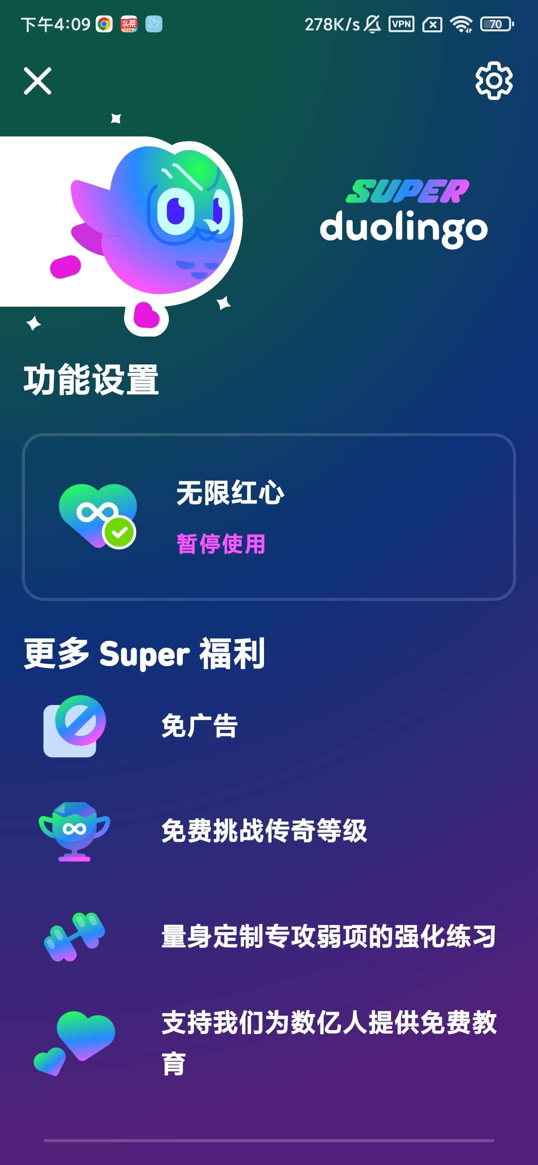【分享】多邻国 6.12.1高级版🔥 免费学习多国语言🔥