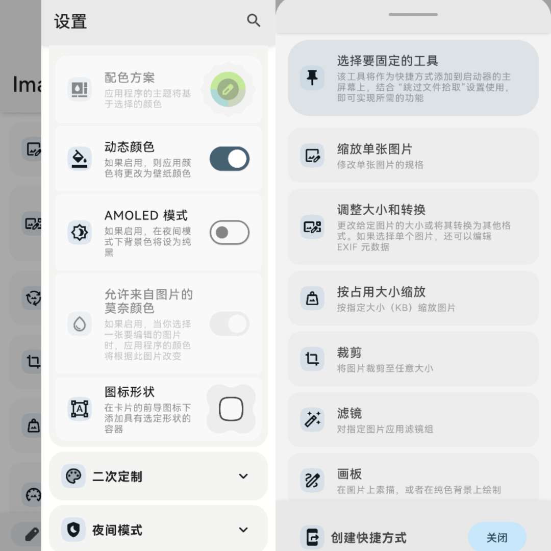 【分享】Toolbox v3.1.2 图片编辑器 支持裁剪、滤镜