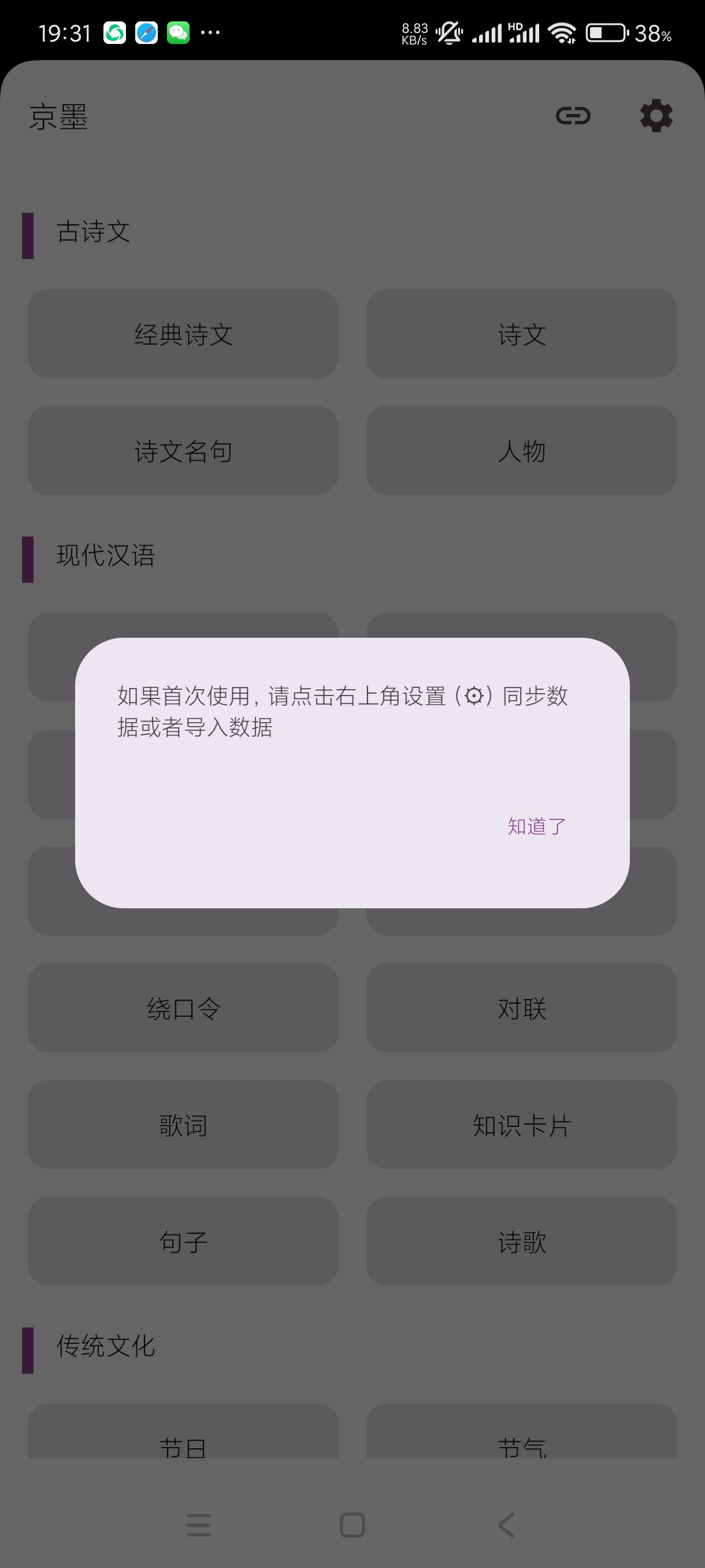 【合集】驾考教练🔥京墨🔥全球翻译通🔥高级版合集！无广告