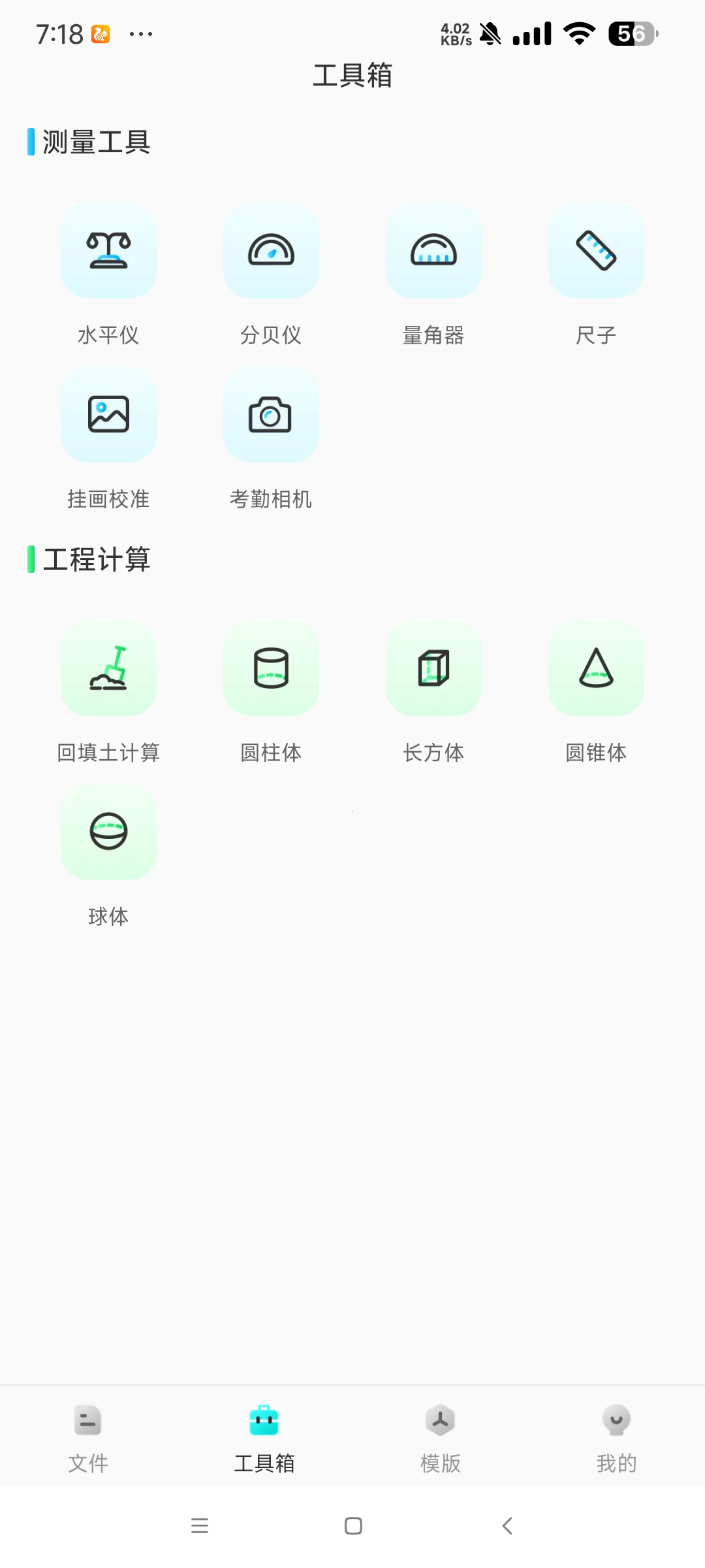 【分享】CAD看图工 1.08高级版🔥手机CAD看图工具🔥